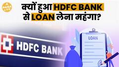 HDFC Bank Home Loan Customers Face Bad News: Major Change In Interest Rates | Paisa Live