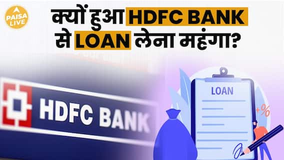 HDFC Bank Home Loan Customers Face Bad News: Major Change In Interest Rates | Paisa Live
