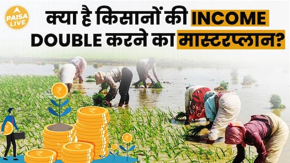 Digital Agriculture Mission: Revolutionizing Farming Like UPI, Discover Its Power | Paisa Live