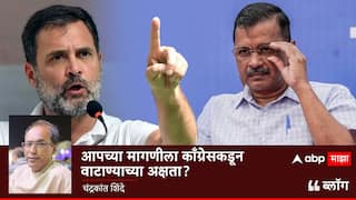 आपच्या मागणीला काँग्रेसकडून वाटाण्याच्या अक्षता, हरियाणातील राजकीय गणित बदलणार
