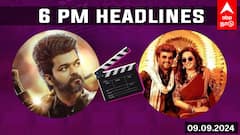 Cinema Headlines Sep 9 : கோட் முதல் வார வசூல்... வேட்டையனின் கேரளா ஸ்டைல் 'மனசிலாயோ'... இன்றைய சினிமா செய்திகள்
