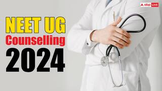 HP NEET UG Counselling 2024: हिमाचल नीट यूजी काउंसलिंग के दूसरे राउंड के लिए रजिस्ट्रेशन जारी, कल रिलीज होगी पहली लिस्ट
