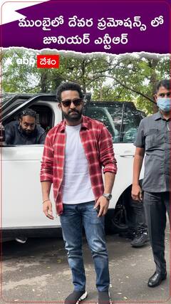 ముంబైలో దేవర ప్రమోషన్స్ లో జూనియర్ ఎన్టీఆర్.!