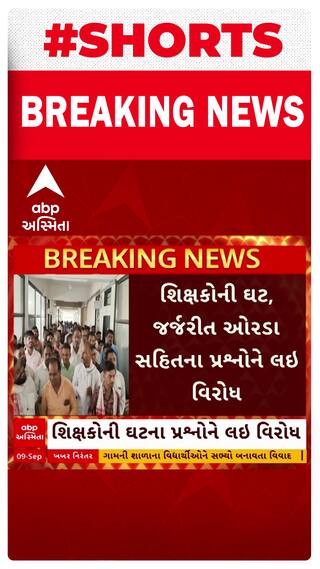 Chhotaudepur News: નસવાડી તાલુકામાં શિક્ષણની સ્થિતિને લઇ આદિવાસી સંગઠને કર્યો અનોખો વિરોધ