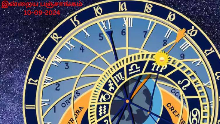 Nalla Neram Today Tamil Panchangam 10-09-2024 Today Rahu Kalam Yamagandam Time Nalla Neram Today Sept 10: நல்ல நேரம் எப்போது? இன்றைய பஞ்சாங்கம்! சுபகாரியங்கள் எப்போ செய்யலாம்?