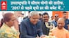 UP News: Vice President Praises CM Yogi Extensively, Highlighting His Achievements—Find Out All The Details Here | ABP Live