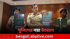 সরাসরি অভিযোগ জানাবেন পূর্ব বর্ধমানের পুলিশ সুপারকে ? জেনে নিন উপায়