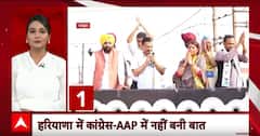 Haryana Election: हरियाणा में काग्रेस-AAP में नहीं बनी बात | ABP News | Congress | BJP