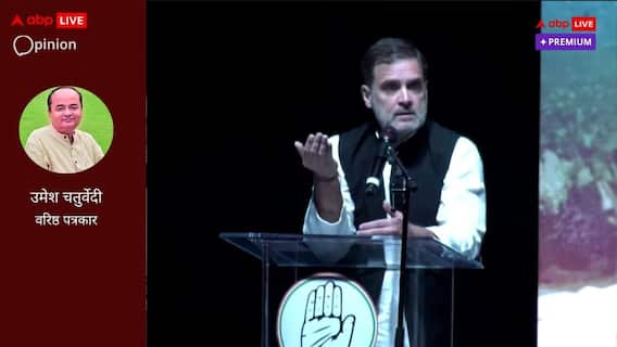 बैसाखियों पर चल रही कांग्रेस को है आत्ममंथन की जरूरत, राहुल बस फेंकते है ठहरे पानी में पत्थर