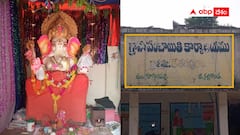 ఊరందరూ ఒక్కటే - ఊరికి ఒక్కటే గణేష్ మండపం ! ఈ ఐక్యత ఎక్కడో కాదు