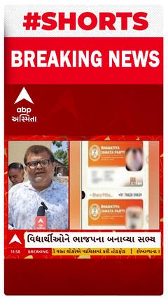 Surendranagar BJP | સુરેન્દ્રનગરમાં ભાજપનું સદસ્યતા અભિયાન કેમ આવ્યું વિવાદમાં?