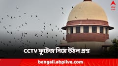ঘটনার দিনের সিসিটিভি ফুটেজে গ্লিচ? CJI-কে কী জানাল রাজ্য?