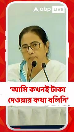 যারা কুৎসা রটাচ্ছেন, তারা বিচার চান না বিচারটাকে ঝুলিয়ে দিতে চান: মমতা