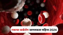 Health : सावधान! नकळत येतात 'या' कॅन्सरची सुरुवातीची लक्षणं, शरीरातील विविध भागांवर करतात परिणाम; 5 चाचण्या अवश्य करा