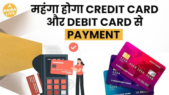 Will GST Make Payments With Credit And Debit Cards More Expensive | Paisa Live