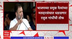 Rahul Gandhi Maharashtra : राहुल गांधींची तोफ महाराष्ट्रात धडाडणार;15 सभांचं आयोजन