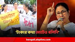 'পরিবারকে টাকার কথা মোটেও বলিনি, প্রমাণ দেখান, মিথ্যে কথা' অভিযোগের পাল্টা মুখ্যমন্ত্রীর