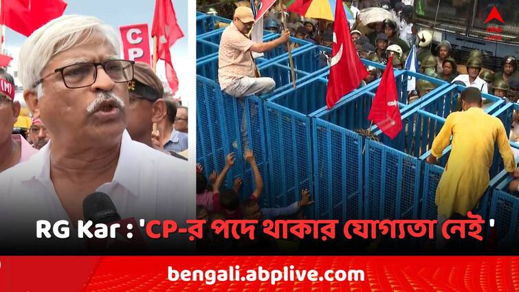 RG Kar Case Left Front Lal Bazar Abhijan Sujan Chakraborty claims Vineet Goyal has no eligibility to stay sit on CP RG Kar Case: লালবাজার অভিযানে বামেরা , 'CP-র পদে থাকার কোনও যোগ্যতা নেই..'