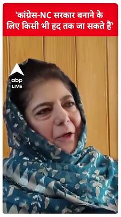 PDP Chief Mehbooba Mufti Says 'National Conference And Congress Alliance Not Based On Principles' | ABP Live