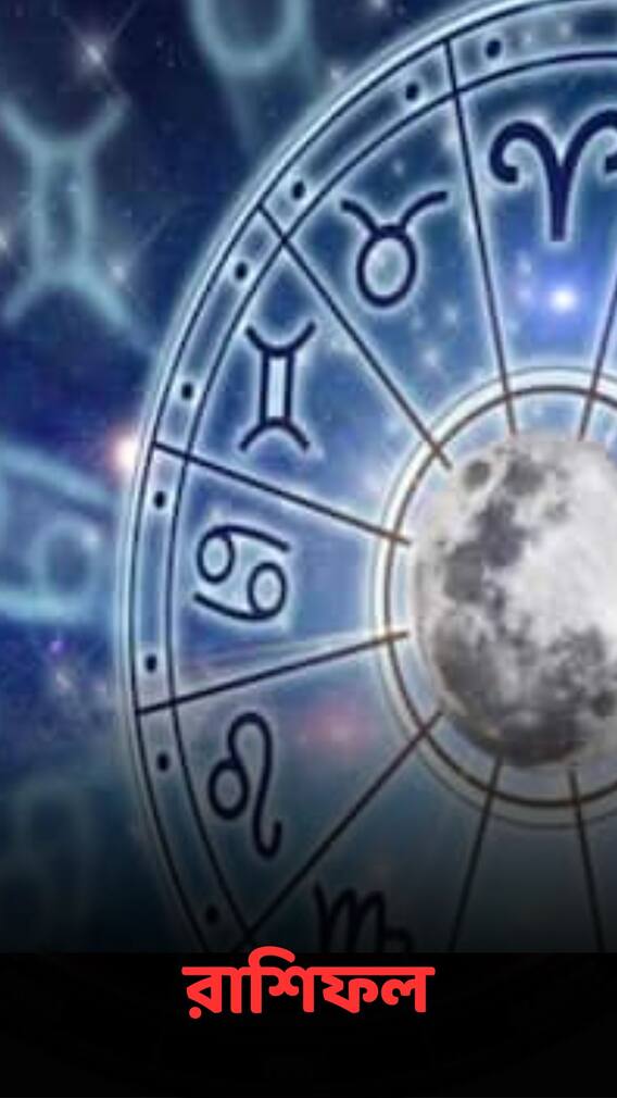 কেমন যাবে মঙ্গলবার ?