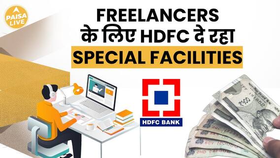 HDFC Unveils Exclusive Benefits For Gig Workers And Freelancers: Special Facilities Designed For The Modern Workforce | Paisa Live