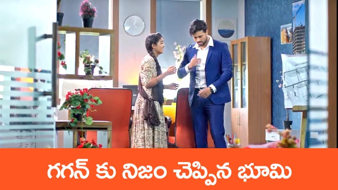 meghasandesham serial today episode September 9th written update Meghasandesham Serial Today September 9th: ‘మేఘసందేశం’ సీరియల్‌: భూమికి నిజం చెప్పిన చెర్రీ – గగన్ కు గతం గుర్తు చేసిన భూమి