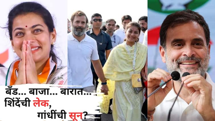 Rahul Gandhi And Praniti Shinde Wedding Rumors Social Media Trend Know Truth behind wedding gossips Know All Details in Marathi सोशल मीडियावर राहुल गांधी-प्रणिती शिंदेंच्या लग्नाची चर्चा; नेमकं काय प्रकरण?