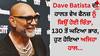 6 ਫੁੱਟ 6 ਇੰਚ ਲੰਬੇ Dave Batista ਦਾ ਘਟਿਆ ਭਾਰ, ਹਾਲਤ ਵੇਖ ਫੈਨਜ਼ ਹੈਰਾਨ