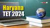 Haryana TET 2024: इन तारीखों पर होगा हरियाणा टीचर एलिजबिलिटी टेस्ट, रजिस्ट्रेशन डेट को लेकर ये है अपडेट