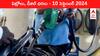 Petrol Diesel Price Today 10 September: డిమాండ్‌ తగ్గినా స్థిరంగా ఇంధనం రేట్లు - ఈ రోజు పెట్రోల్‌, డీజిల్‌ ధరలు ఇవి