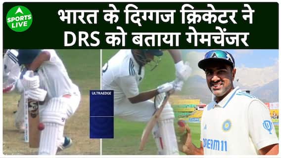 Ashwin Speaks On DRS In Domestic Cricket, Comments On Ricky Bhui's Dismissal | Sports Live