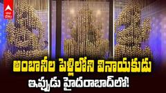 అనంత్, రాధికల పెళ్లిలోని వినాయకుడు ఇప్పుడు హైదరాబాద్‌లో