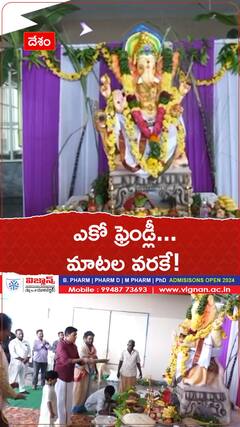 ఎకో ఫ్రెండ్లీ అనేది మాటల వరకే....