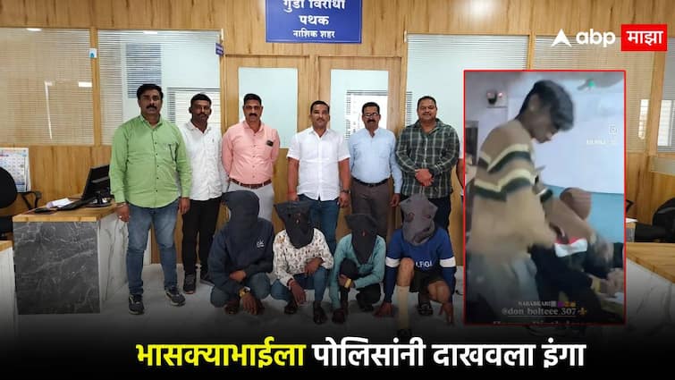 Nashik crime news of reelstar About removing reels with weapons in birthdayThe police pointed to a goon named Bhaskya 'बर्थ डे'ला हत्यांरांसह रिल्स काढणं भोवलं; भासक्या नावाच्या गुंडाला दाखवला हिसका