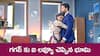 Meghasandesham Serial Today September 10th: ‘మేఘసందేశం’ సీరియల్: గగన్ ఐ లవ్ యూ చెప్పిన భూమి – భూమిని తోసేసిన గగన్