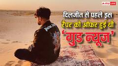 दिलजीत से पहले इस रैपर को ऑफर हुई थी ‘गुड न्यूज’, जानिए फिर क्यों कर दी थी रिजेक्ट