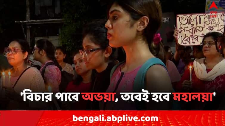 RG Kar Case Junior Doctor protest slogan Mahalaya will done after getting RG Kar Justice RG Kar Case: 'বিচার পাবে অভয়া, তবেই হবে মহালয়া', RG কর কাণ্ডে স্লোগানে সরব জুনিয়র চিকিৎসকেরা