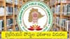 TGPSC Librarian Results: లైబ్రేరియన్‌ పోస్టుల తుది ఫలితాలు విడుదల, ఉద్యోగాలకు ఎంతమంది ఎంపికయ్యారంటే?