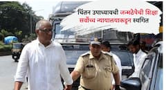 पत्नी अन् वकीलाची हत्या करून मृतदेह खोक्यात...; जन्मठेप सुनावलेल्या चिंतन उपाध्यायला मोठा दिलासा, जामीन केला मंजूर, काय केला युक्तीवाद?