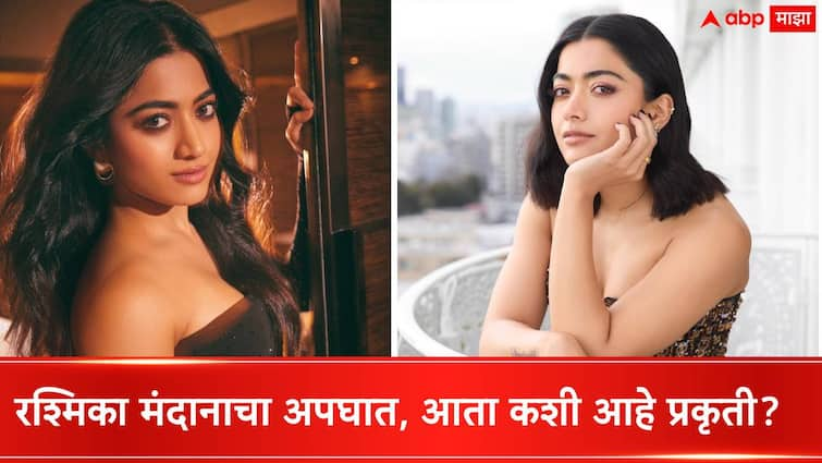 Rashmika Mandanna Suffered Minor Accident Share Health Update With Latest Photo Rashmika Mandanna Accident : रश्मिका मंदानाचा झाला अपघात, सोशल मीडियावर फोटो शेअर करत दिली हेल्थ अपडेट