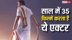 ये एक्टर साल में करता है 35 फिल्में, जीता है आलीशान लाइफ, 100 करोड़ की तो कारों है मालिक, जानें- कौन हैं ये