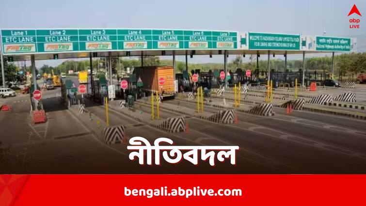 national highways fee rules charges levied a zero user fee up to twenty kilometres National Highways Fee Rules: প্রথম ২০ কিলোমিটারে ছাড়, জাতীয় সড়কের উপর টোল ফি-তে বদল আনল কেন্দ্র