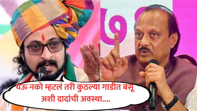 amol kolhe slams ajit pawar on meeting with bjp amit shah on maharashtra assembly election seat sharing formula gondia Shivswarajya Yatra marathi येऊ नको म्हटलं तरी कुठल्या गाडीत बसू अशी अजितदादांची अवस्था; अमोल कोल्हेंची टीका