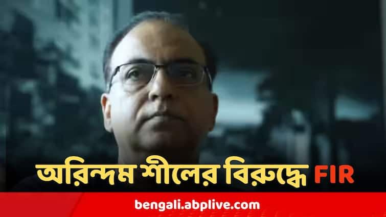 FIR Lodged Against Director Arindam Sil Accused Of Harassing Actress Arindam Sil Accused : যৌন হেনস্থার অভিযোগে বিদ্ধ অরিন্দম শীলের বিরুদ্ধে এবার দায়ের FIR