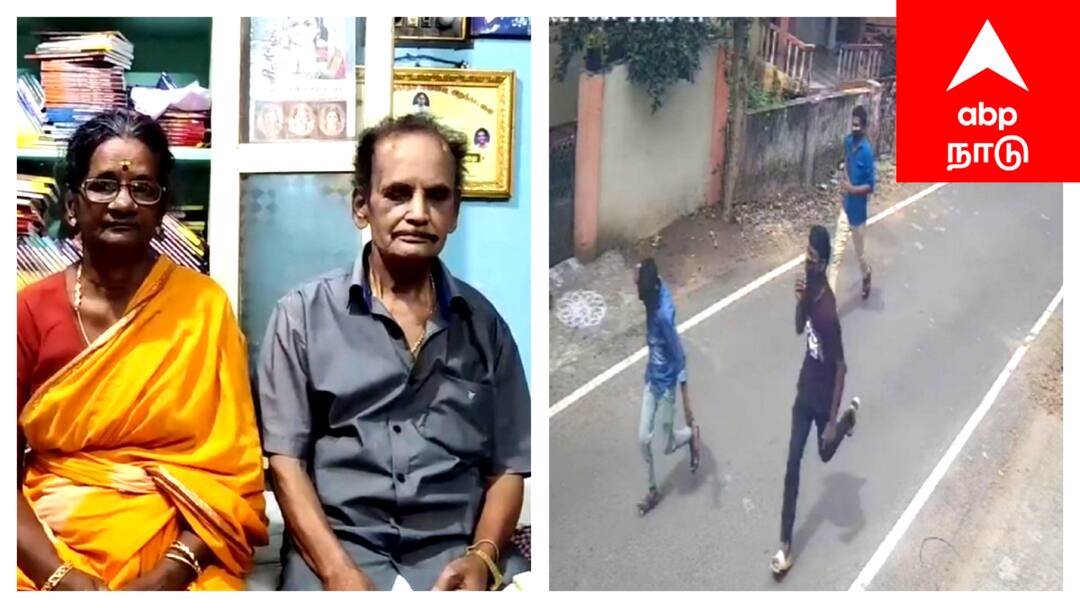 Mayiladuthurai kuthalam Police have arrested three people, including two boys, who attacked a retired teacher and robbed his house. மயிலாடுதுறை அருகே சிறுவர்கள் செய்த செயல் - அதிர்ச்சியடைந்த பொதுமக்கள்....!