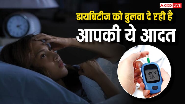 Are you a night owl beware you can high risk on diabetes type 2 Diabetes: देर रात तक जागने वालों में 50% ज्यादा होता है डायबिटीज होने का खतरा, जानें क्या कहती है स्टडी