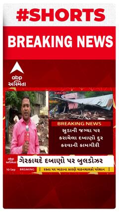 Surat Demolition | સુરતમાં પથ્થરમારા બાદ ગેરકાયદે દબાણો પર ફરી વળ્યું દાદાનું બુલ્ડોઝર