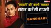 तापसी पन्नू ने किया नई एक्शन फिल्म 'गांधारी' का ऐलान, 'काली' बनकर करेंगी संहार, इस ओटीटी पर होगी रिलीज