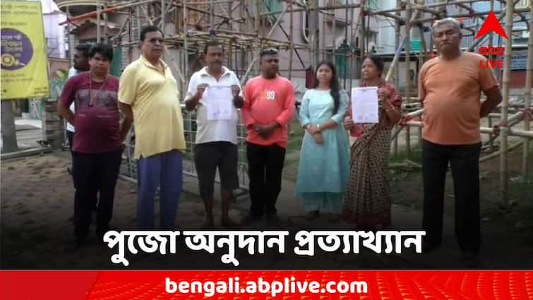 Durga Puja 2024 Nadia Another club decided to refuse the Puja donation Durga Puja 2024: 'বিচারের দাবিতে বাজবে আগমনীর সুর' পুজো অনুদান প্রত্যাখ্যান আরও এক ক্লাবের