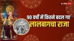 Lalbaugcha Raja: 90 वर्षों में कितने बदल गए लालबागचा राजा, देखें 1937-1960 की दुर्लभ तस्वीरें
